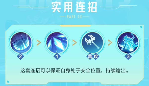 《决胜巅峰》弥亚角色介绍
