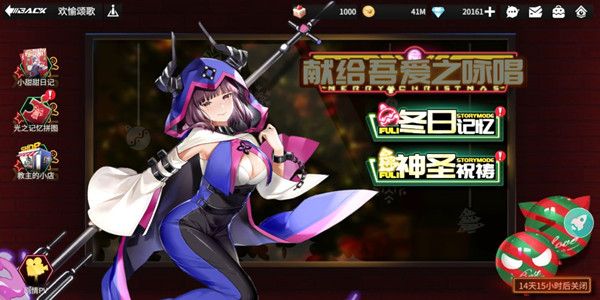 《高能手办团》神圣祝祷攻略