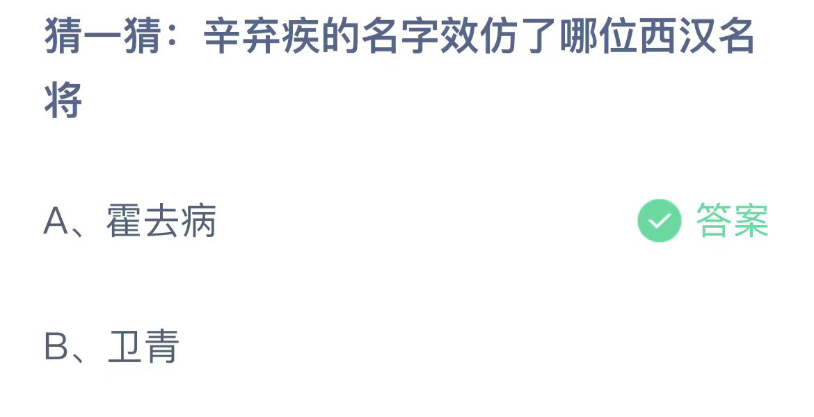 《支付宝》蚂蚁庄园11月4日答案