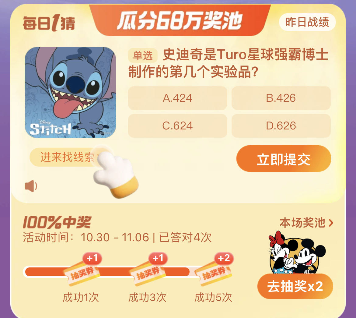 《淘宝》大赢家每日一猜11.3题目答案是什么？