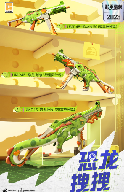 《和平精英》11月限时返场皮肤有哪些？