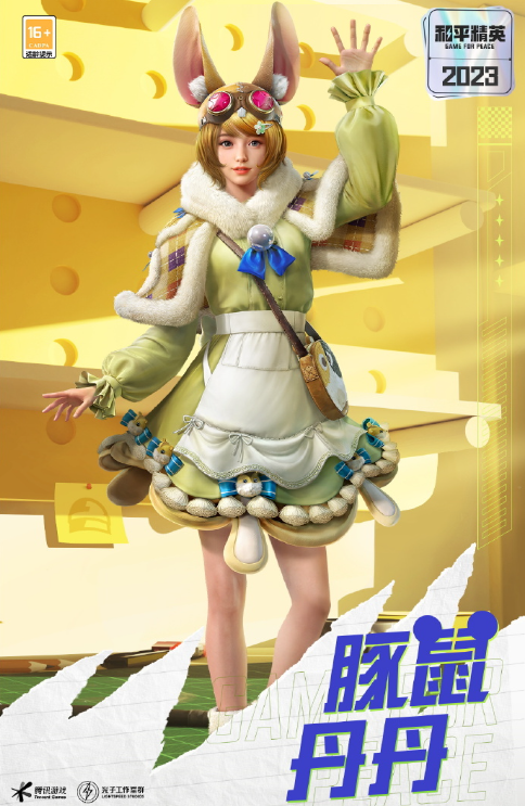 《和平精英》11月限时返场皮肤有哪些？