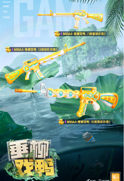 《和平精英》11月限时返场皮肤有哪些？
