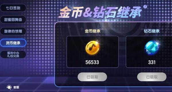 《节奏大师》怎么继承数据？