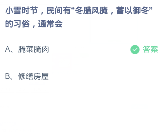 《支付宝》2023蚂蚁庄园问答汇总分享大全