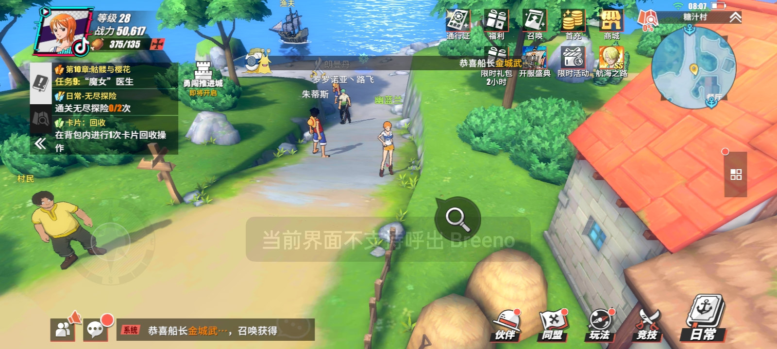 《热血航线》撒谎少年的过去位置