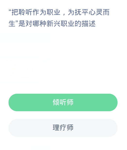 《支付宝》2023蚂蚁新村的答案分享大全