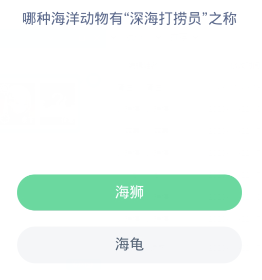 《支付宝》2023神奇海洋的每日问题分享大全