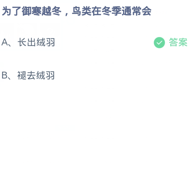 《支付宝》2023蚂蚁庄园问答汇总分享大全