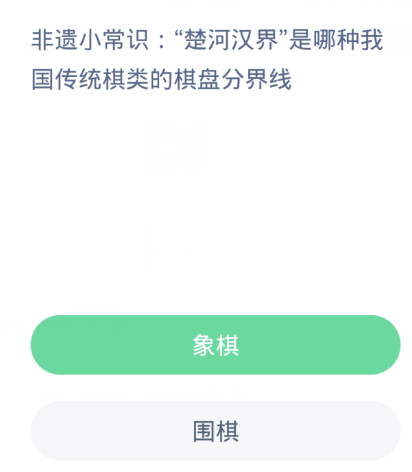 《支付宝》2023蚂蚁新村的答案分享大全