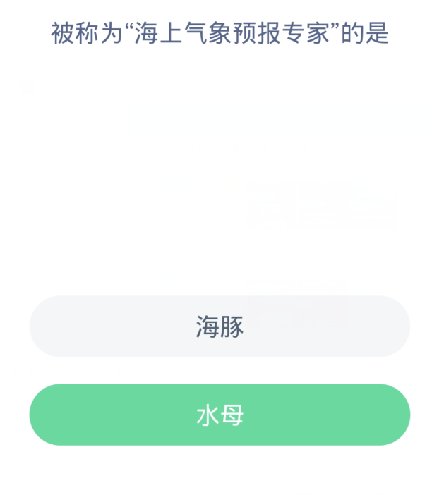 《支付宝》2023神奇海洋的每日问题分享大全