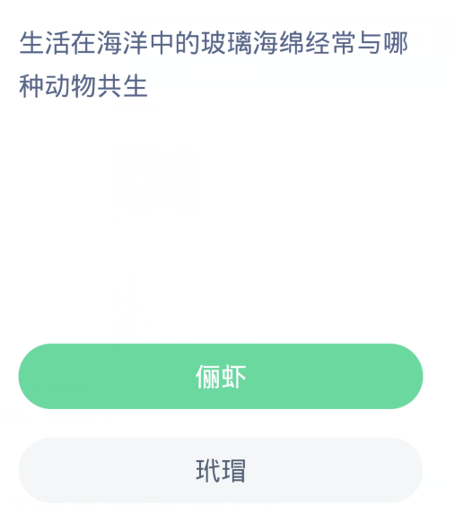 《支付宝》2023神奇海洋的每日问题分享大全