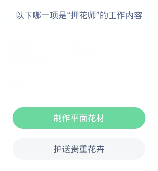 《支付宝》2023蚂蚁新村的答案分享大全