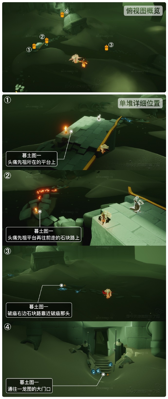 《光遇》11.27季节蜡烛位置一览2023