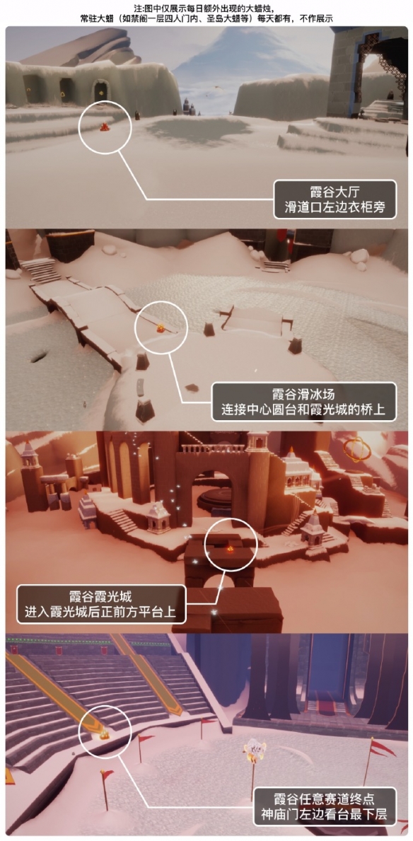 《光遇》11.27大蜡烛位置一览2023