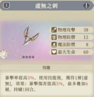 《铃兰之剑》ssr武器推荐