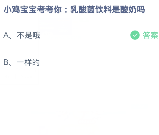 《支付宝》2023蚂蚁庄园问答汇总分享大全