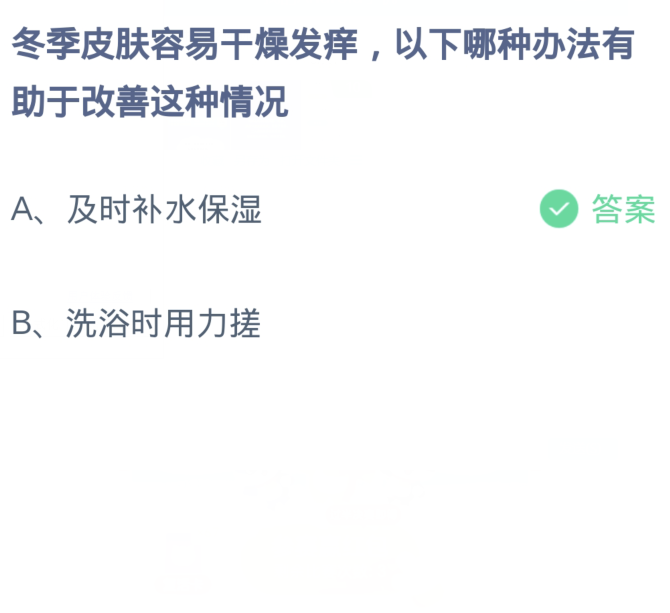 《支付宝》2023蚂蚁庄园问答汇总分享大全