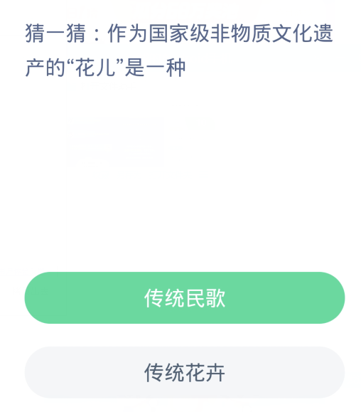 《支付宝》2023蚂蚁新村的答案分享大全