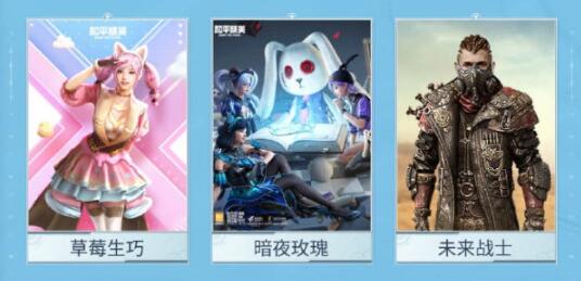 《和平精英》返场狂欢第三弹有哪些皮肤？
