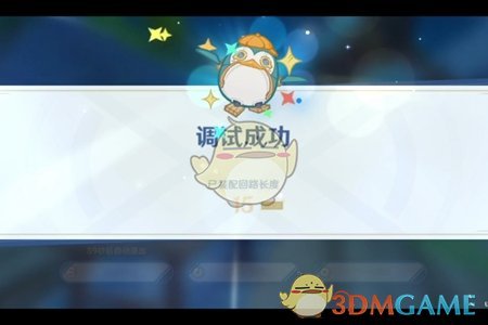 《原神》主板调试问题集第六关通关攻略
