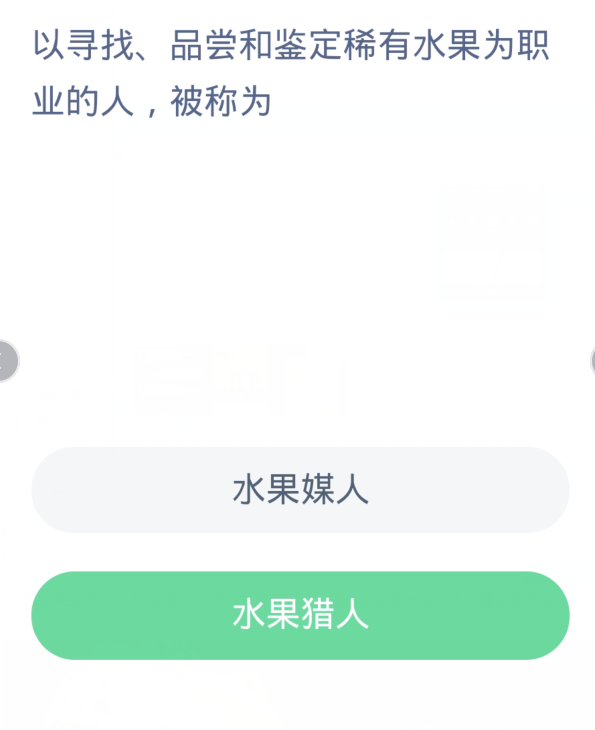 《支付宝》2023蚂蚁新村的答案分享大全
