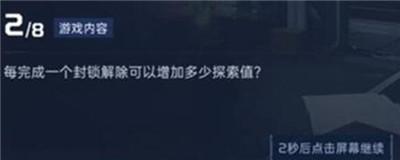 《星球重启》导师认证答案介绍