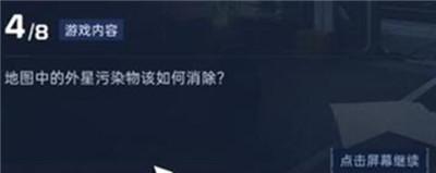 《星球重启》导师认证答案介绍