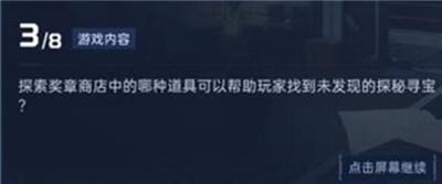 《星球重启》导师认证答案介绍