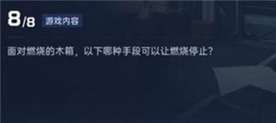 《星球重启》导师认证答案介绍