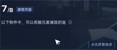 《星球重启》导师认证答案介绍