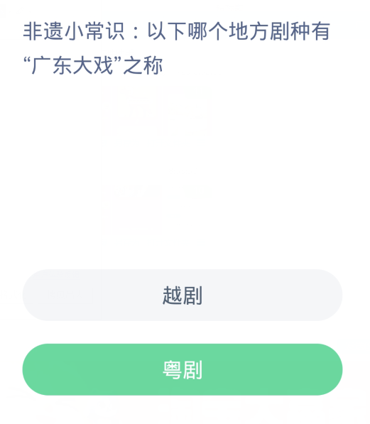 《支付宝》2023蚂蚁新村的答案分享大全