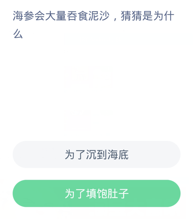 《支付宝》2023神奇海洋的每日问题分享大全