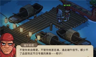 《大侠立志传》天下第一粽成就获得方法