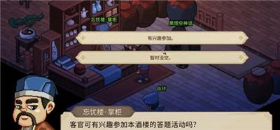 《大侠立志传》天下第一粽成就获得方法