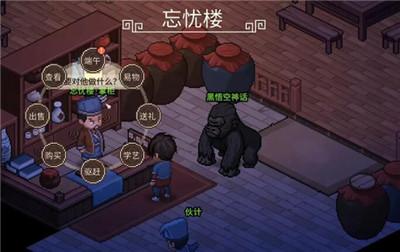 《大侠立志传》天下第一粽成就获得方法