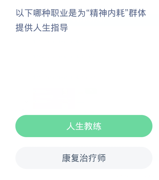 《支付宝》2023蚂蚁新村的答案分享大全