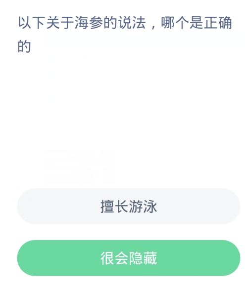 《支付宝》2023神奇海洋的每日问题分享大全