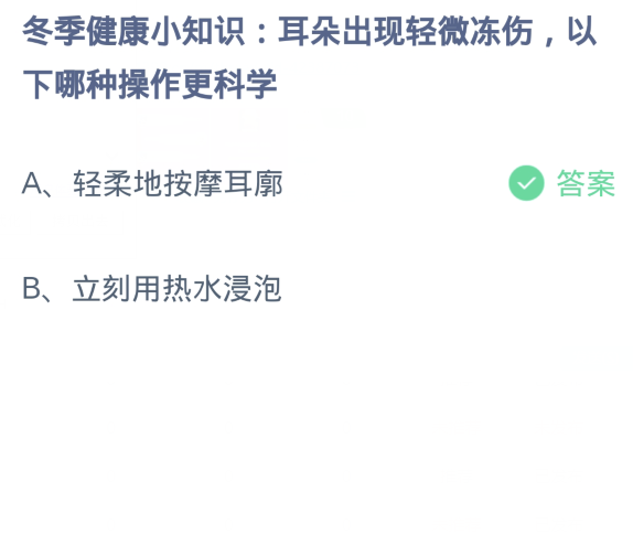 《支付宝》2023蚂蚁庄园问答汇总分享大全