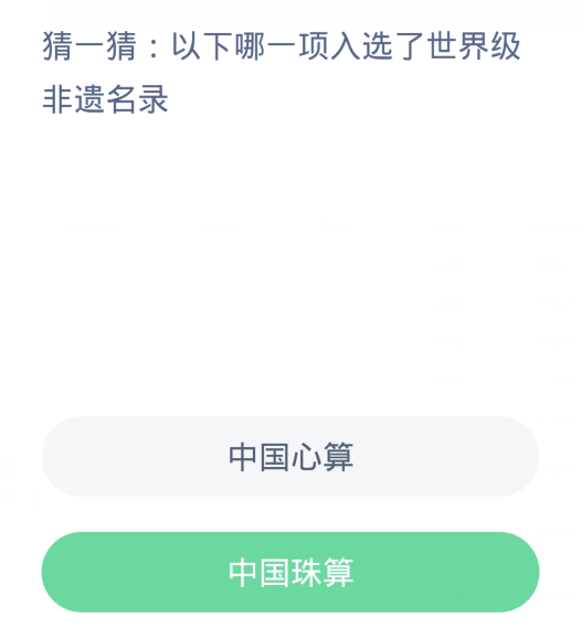 《支付宝》2023蚂蚁新村的答案分享大全