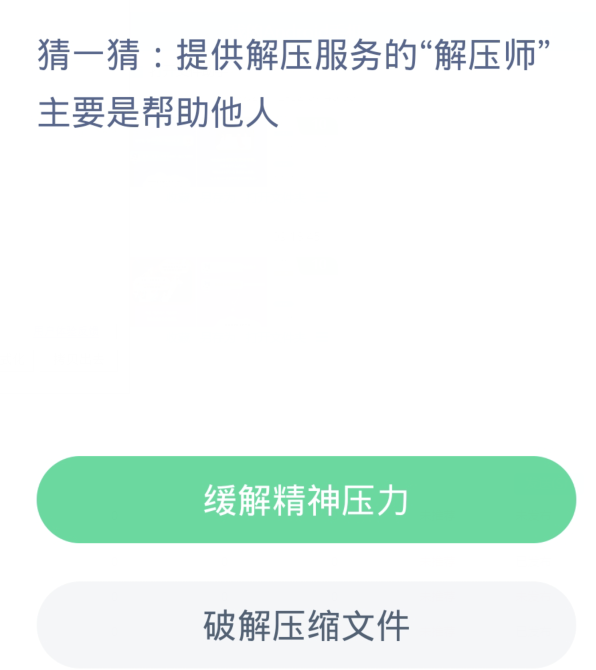 《支付宝》2023蚂蚁新村的答案分享大全