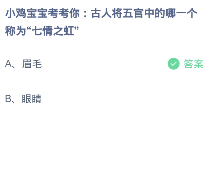 《支付宝》2023蚂蚁庄园问答汇总分享大全