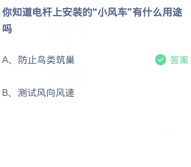《支付宝》2023蚂蚁庄园问答汇总分享大全