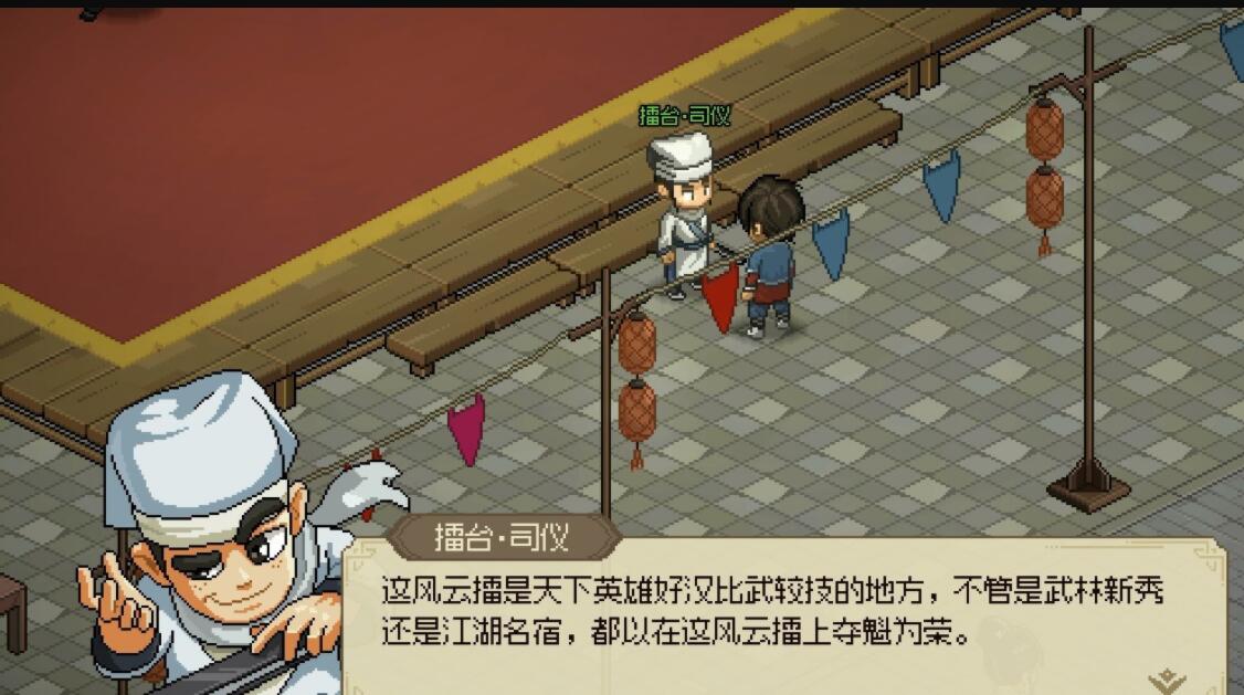 《大侠立志传》风云擂任务如何完成？