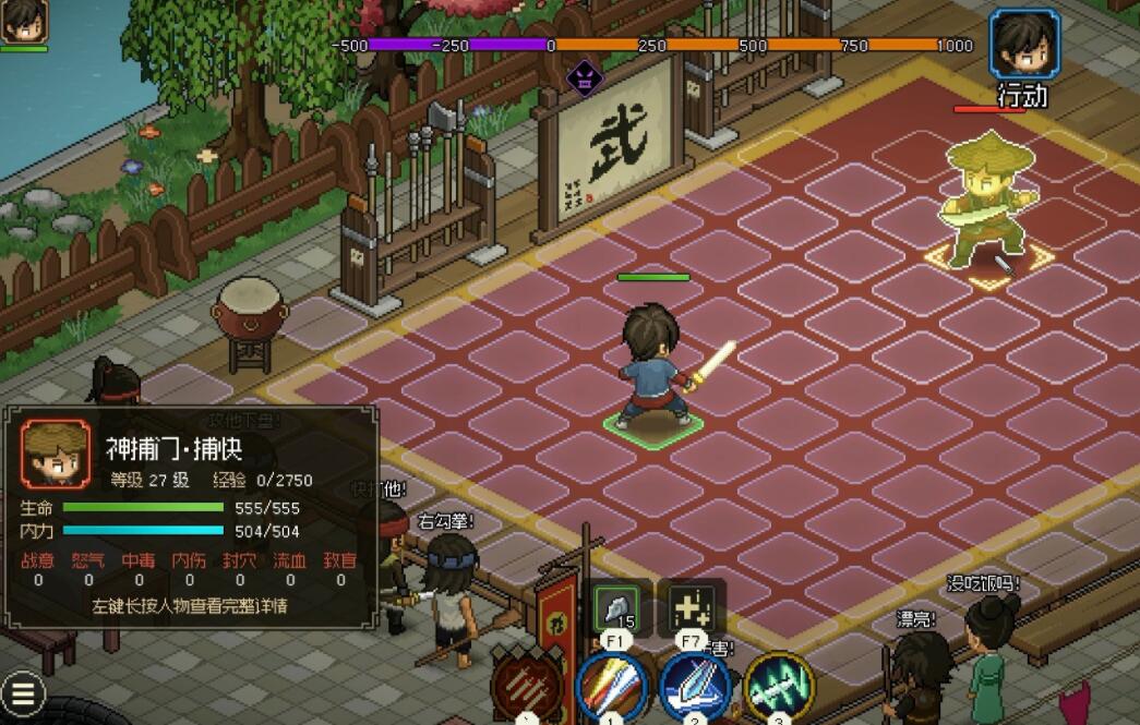《大侠立志传》风云擂任务如何完成？