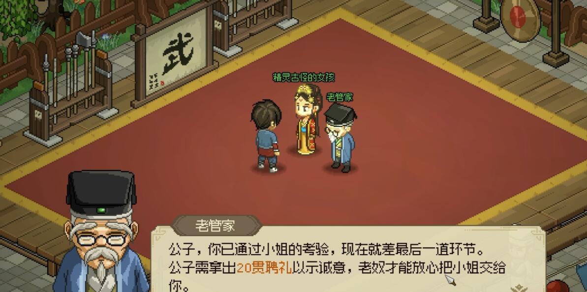 《大侠立志传》风云擂任务如何完成？
