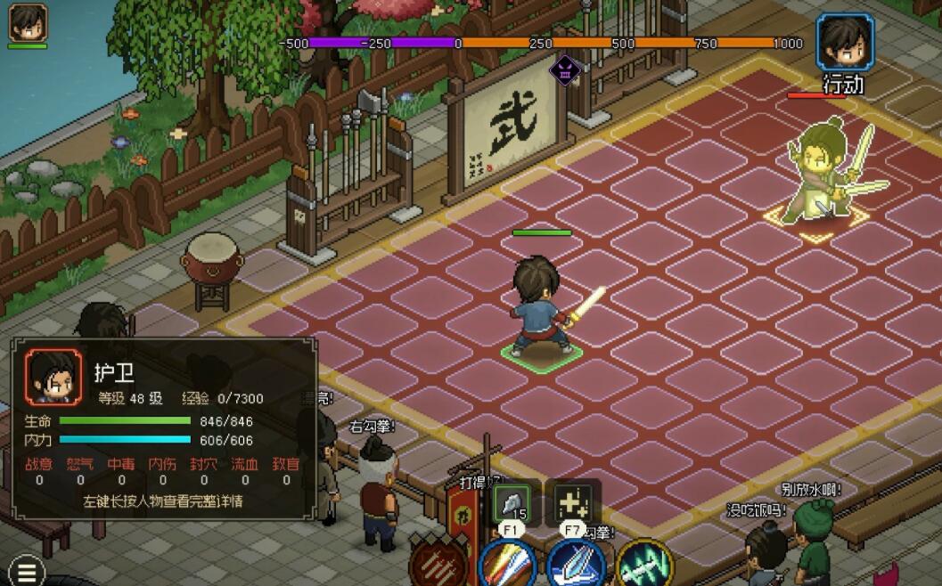 《大侠立志传》风云擂任务如何完成？