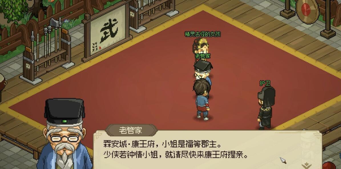 《大侠立志传》风云擂任务如何完成？