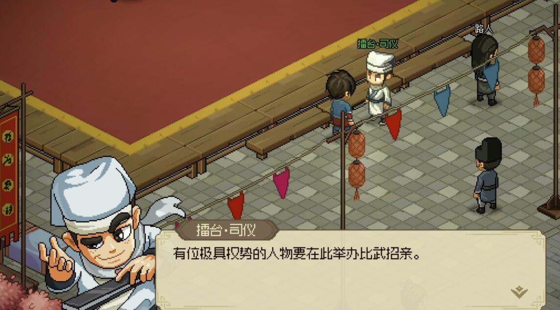 《大侠立志传》风云擂任务如何完成？