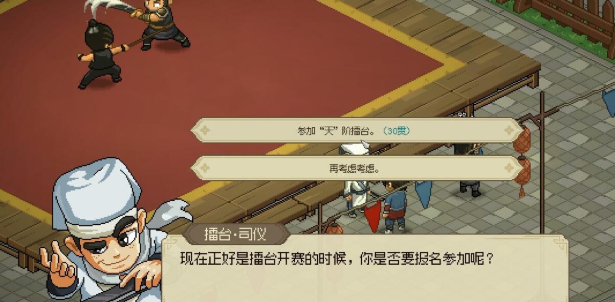 《大侠立志传》风云擂任务如何完成？